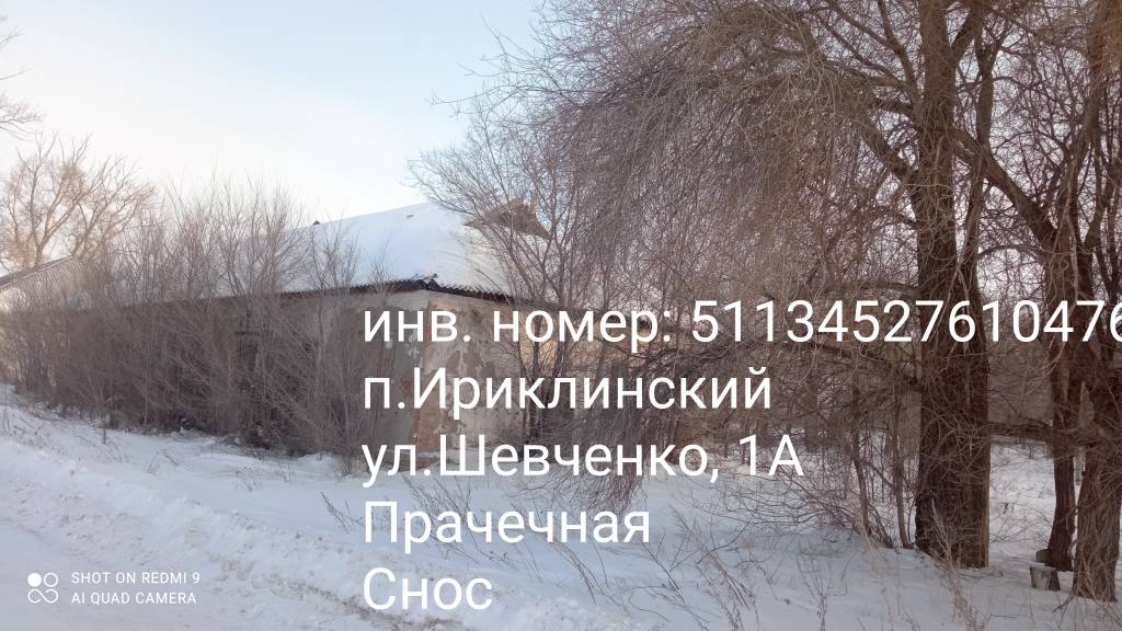 Торги №1654322 Лот №4016316 Здание - торги по банкротству 3